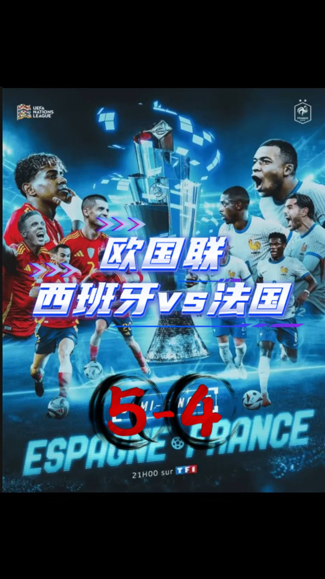 关于西班牙4-0乌克兰：欧锦赛预选赛状态火热的信息  第2张